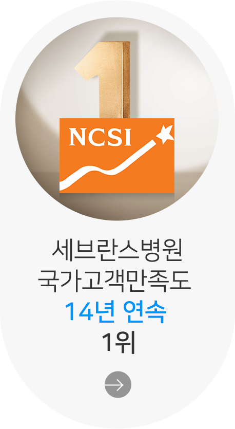 연세암병원