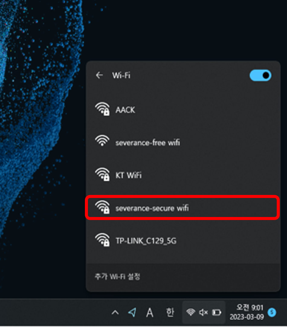 severance-secure wifi 선택